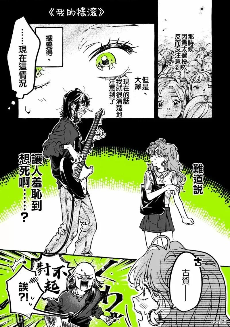 在意的人不是男生 在意的人不是男生 71 第2页