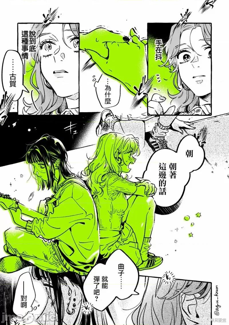 在意的人不是男生 在意的人不是男生 71 第4页