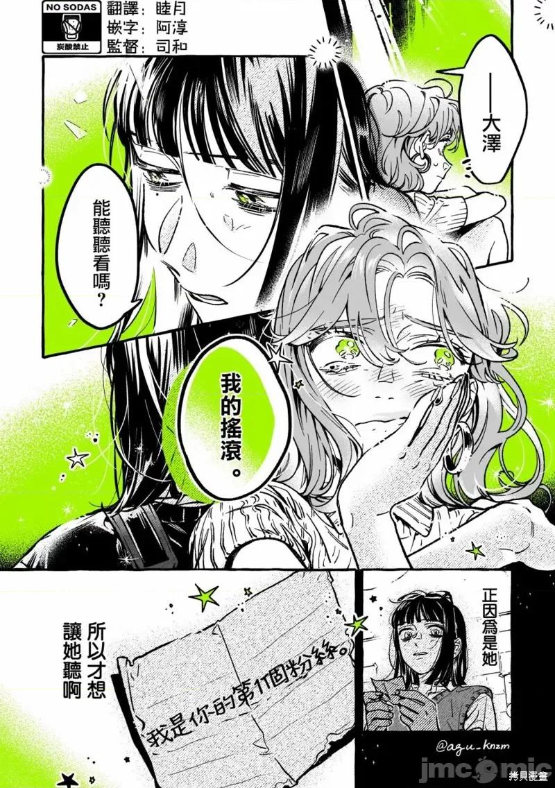 在意的人不是男生 在意的人不是男生 71 第5页