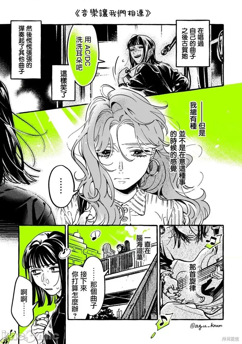 在意的人不是男生 在意的人不是男生 72 第1页