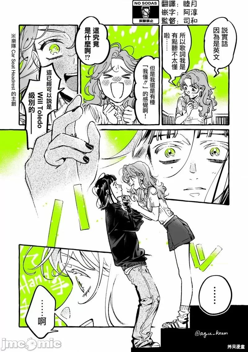在意的人不是男生 在意的人不是男生 73 第2页