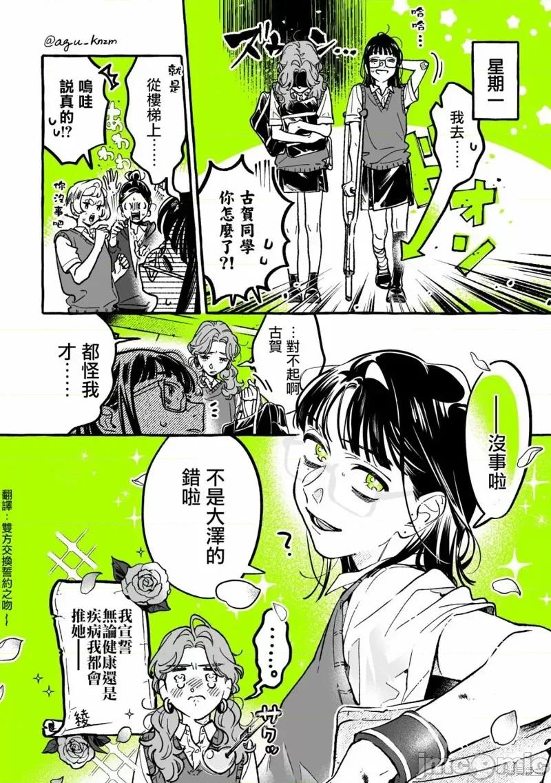 在意的人不是男生 在意的人不是男生 73 第4页