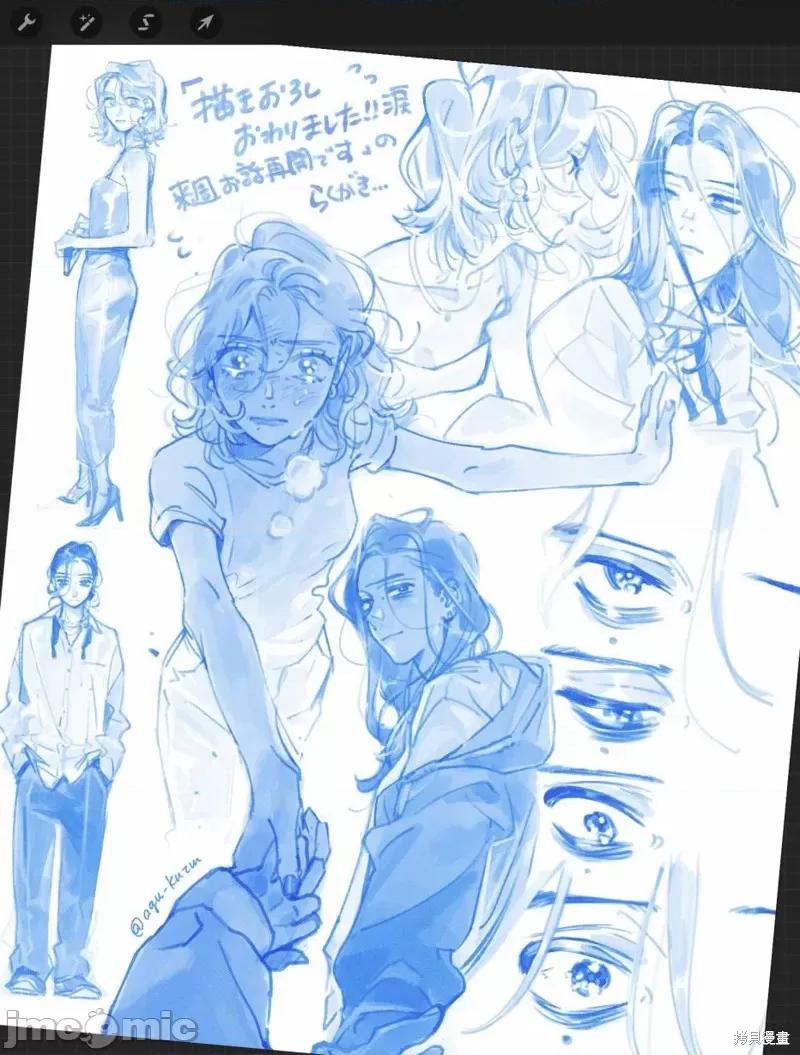 在意的人不是男生 在意的人不是男生 73 第5页
