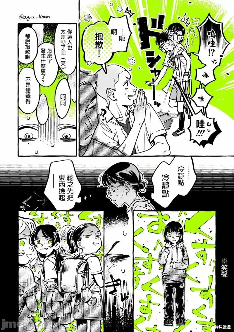在意的人不是男生 在意的人不是男生 74 第2页
