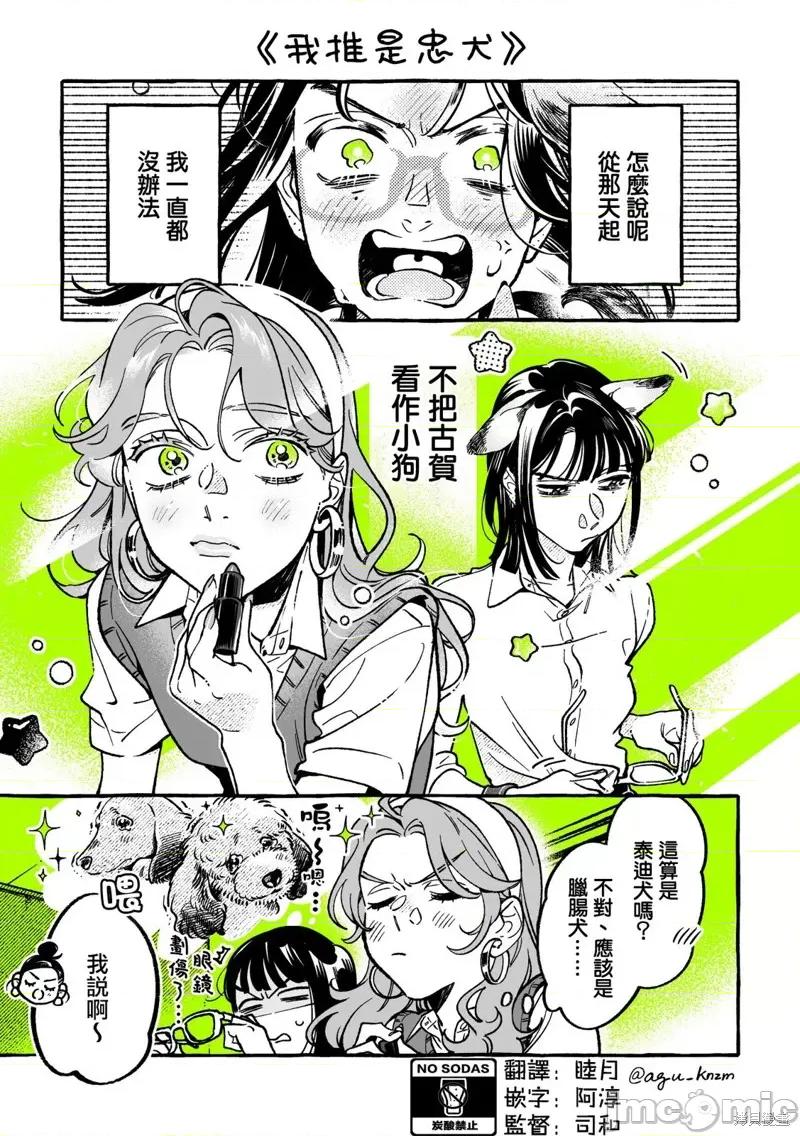 在意的人不是男生 在意的人不是男生 79 第1页