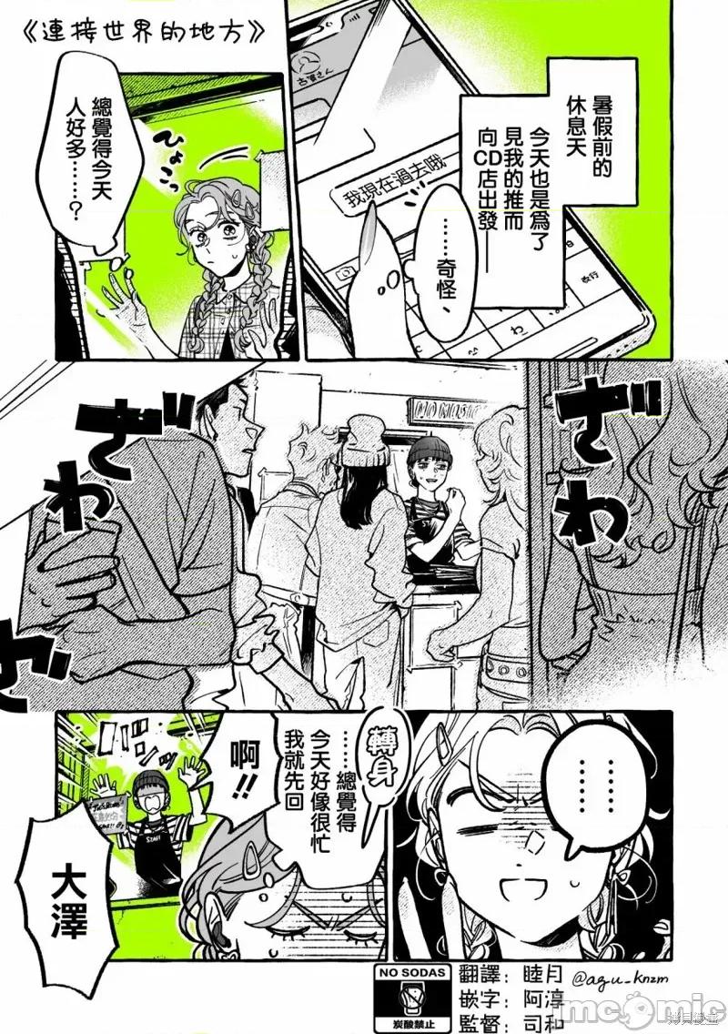 在意的人不是男生 在意的人不是男生 80 第1页