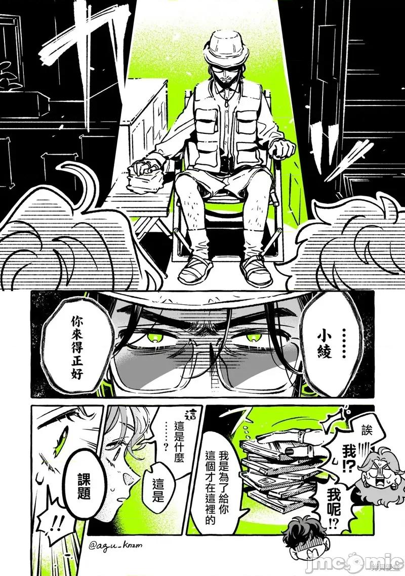 在意的人不是男生 在意的人不是男生 81 第2页