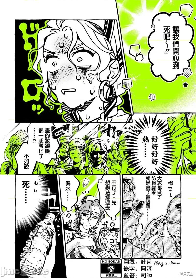 在意的人不是男生 在意的人不是男生 82 第2页