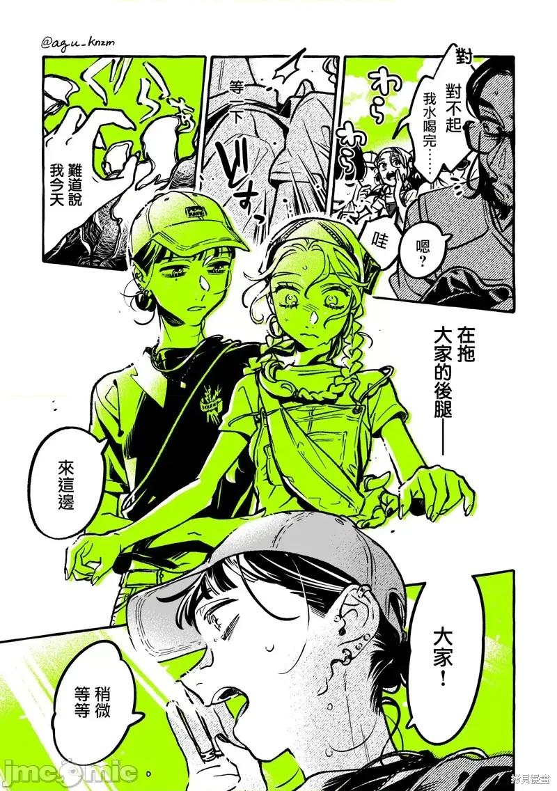 在意的人不是男生 在意的人不是男生 82 第3页