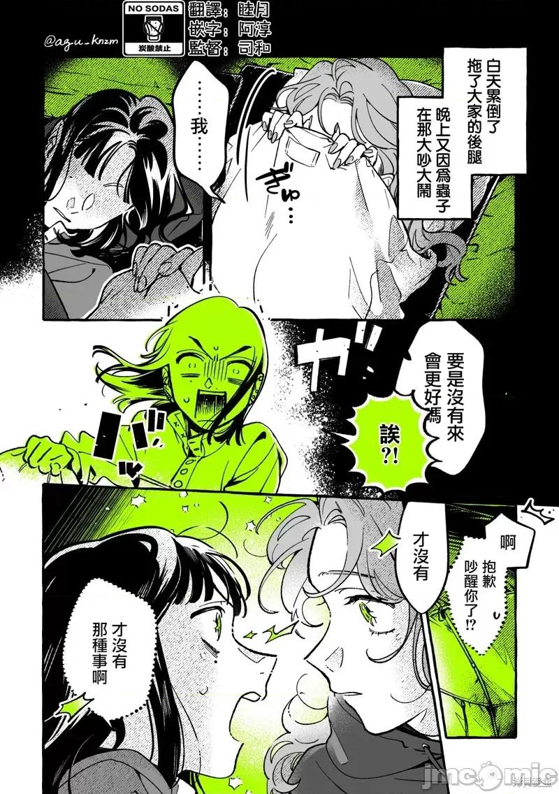 在意的人不是男生 在意的人不是男生 84 第2页