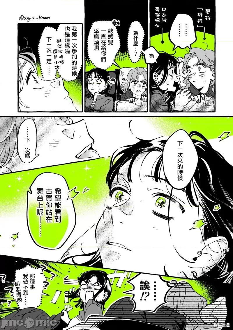 在意的人不是男生 在意的人不是男生 84 第3页