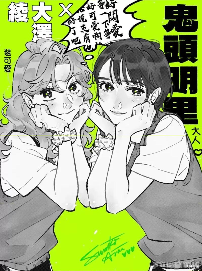 在意的人不是男生 在意的人不是男生 84 第6页