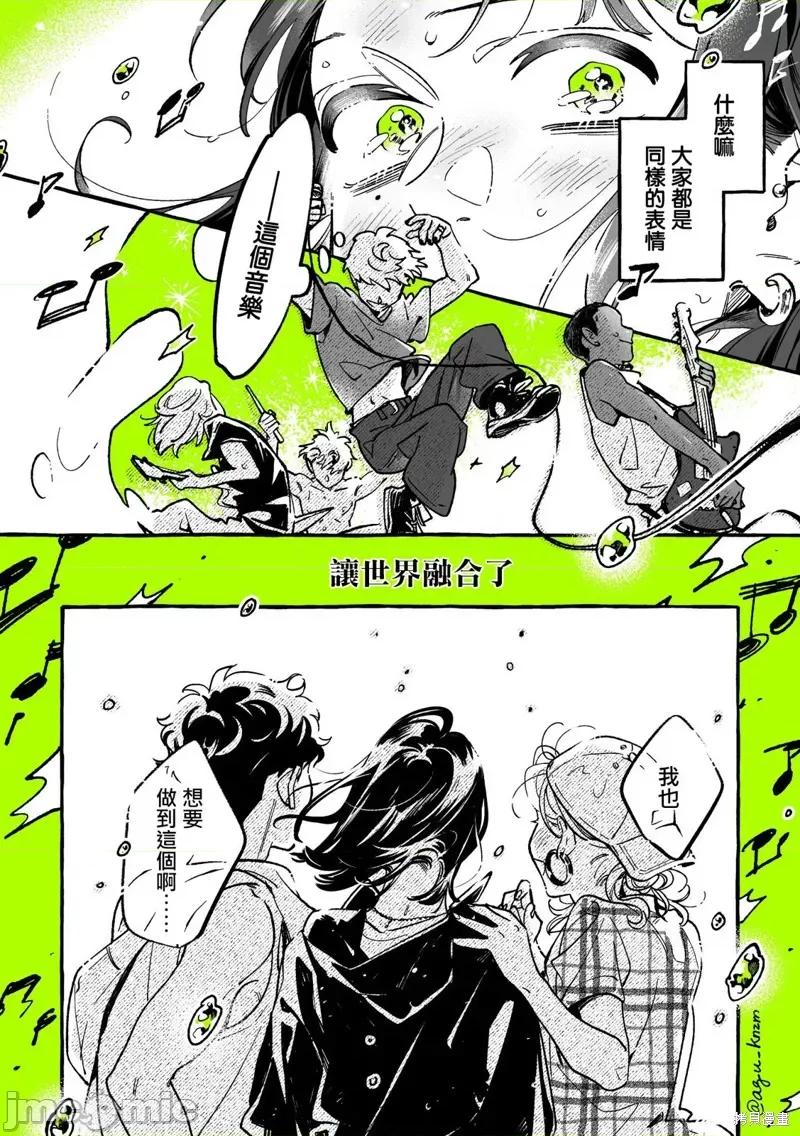 在意的人不是男生 在意的人不是男生 85 第4页