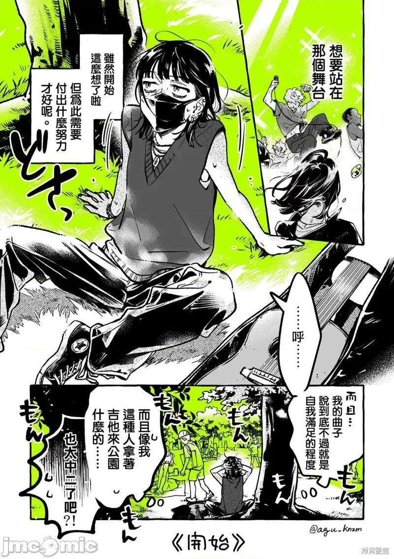 在意的人不是男生 在意的人不是男生 87 第1页