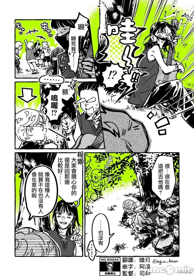 在意的人不是男生 在意的人不是男生 87 第2页