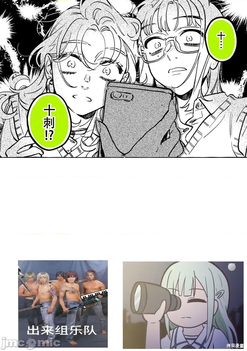 在意的人不是男生 在意的人不是男生 88 第6页