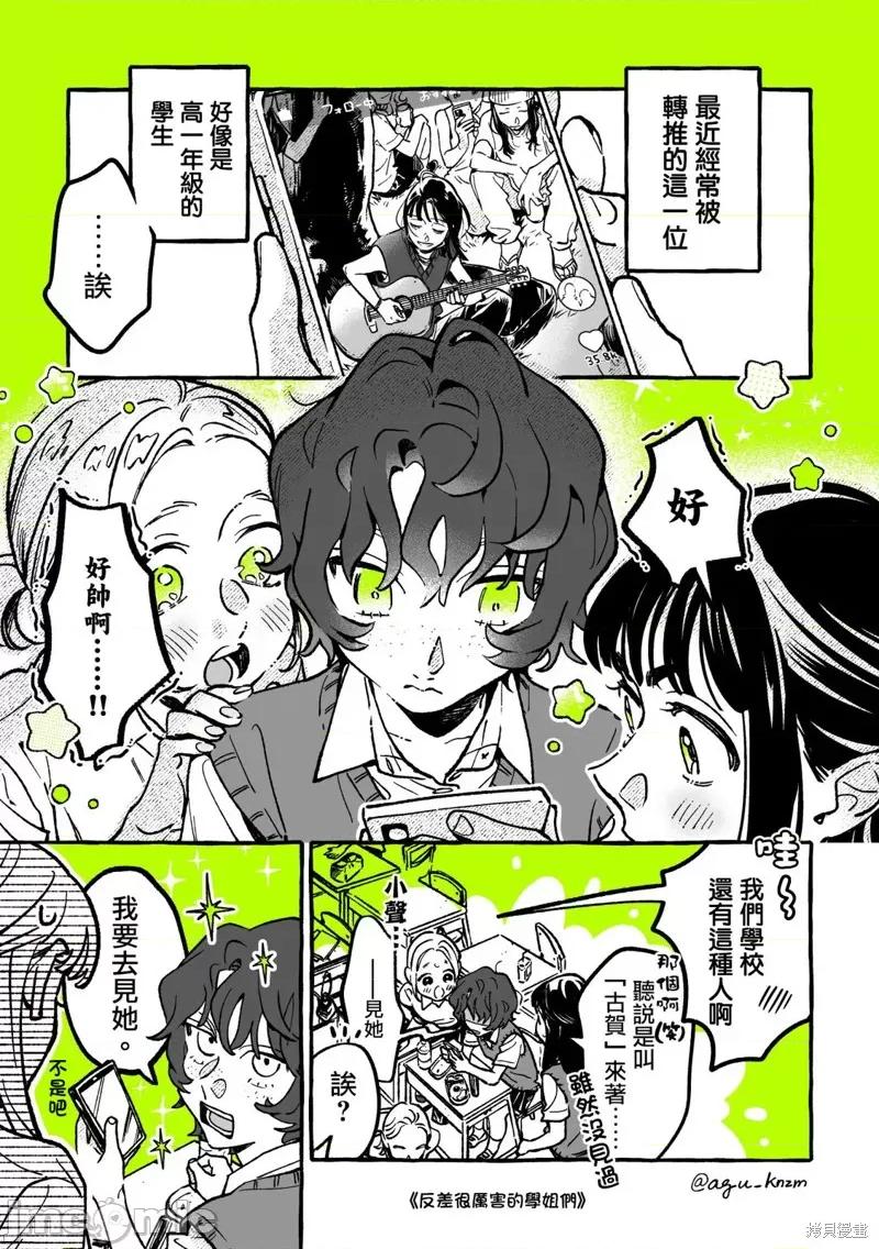 在意的人不是男生 在意的人不是男生 89 第1页