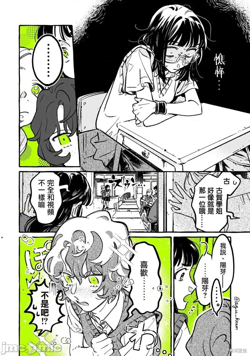 在意的人不是男生 在意的人不是男生 89 第2页