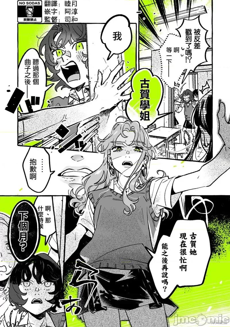 在意的人不是男生 在意的人不是男生 89 第3页