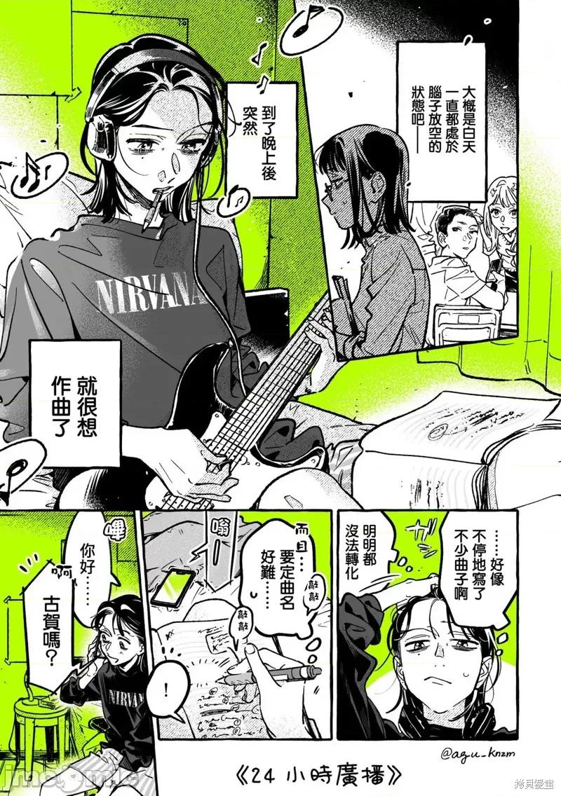 在意的人不是男生 在意的人不是男生 90 第1页