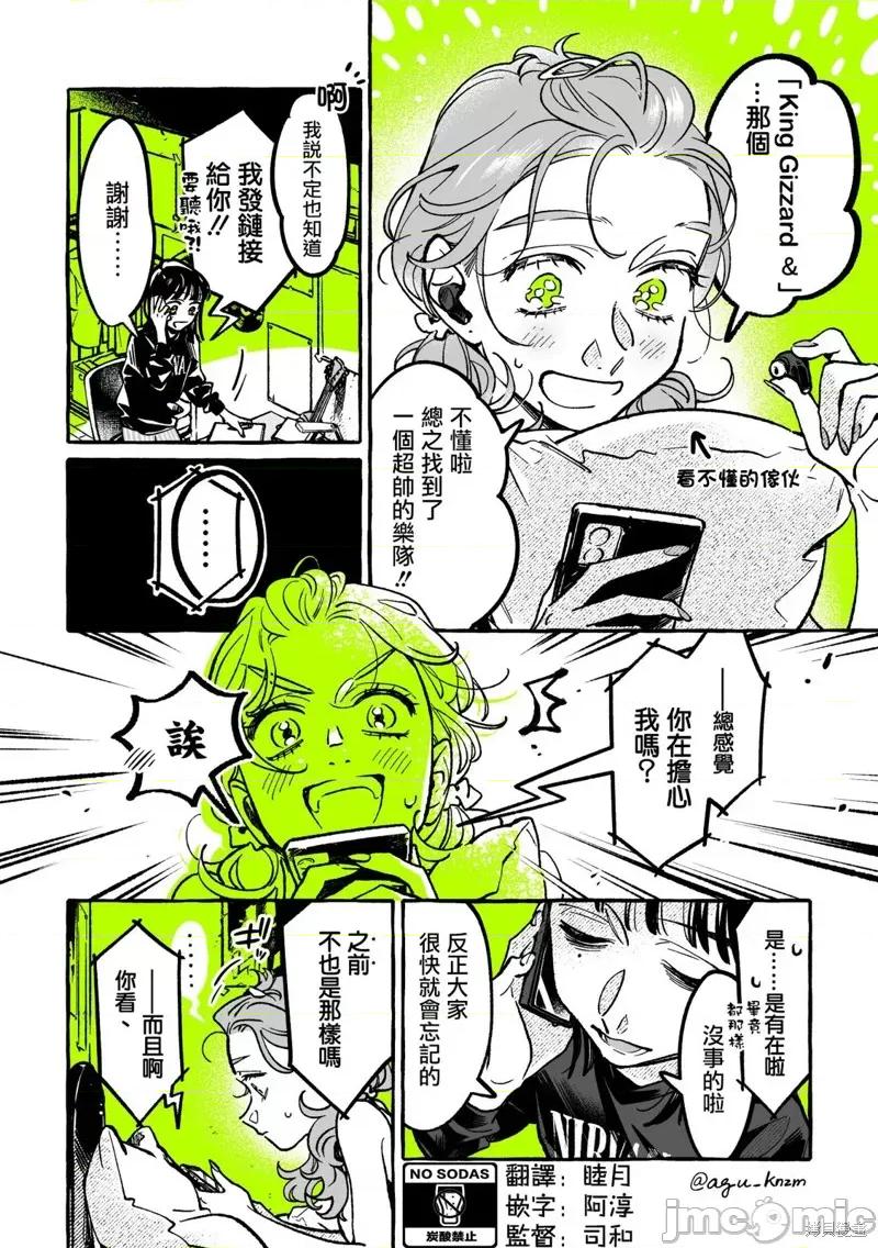 在意的人不是男生 在意的人不是男生 90 第2页