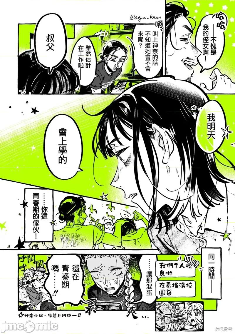 在意的人不是男生 在意的人不是男生 91 第4页