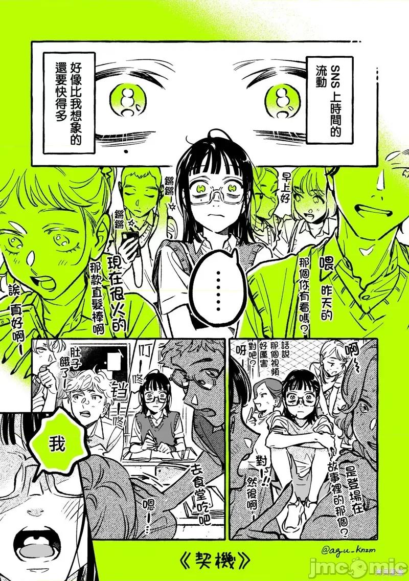 在意的人不是男生 在意的人不是男生 92 第1页