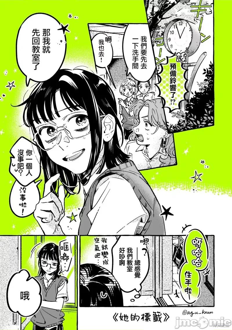 在意的人不是男生 在意的人不是男生 93 第1页