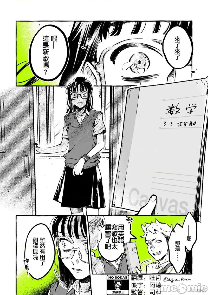 在意的人不是男生 在意的人不是男生 93 第2页