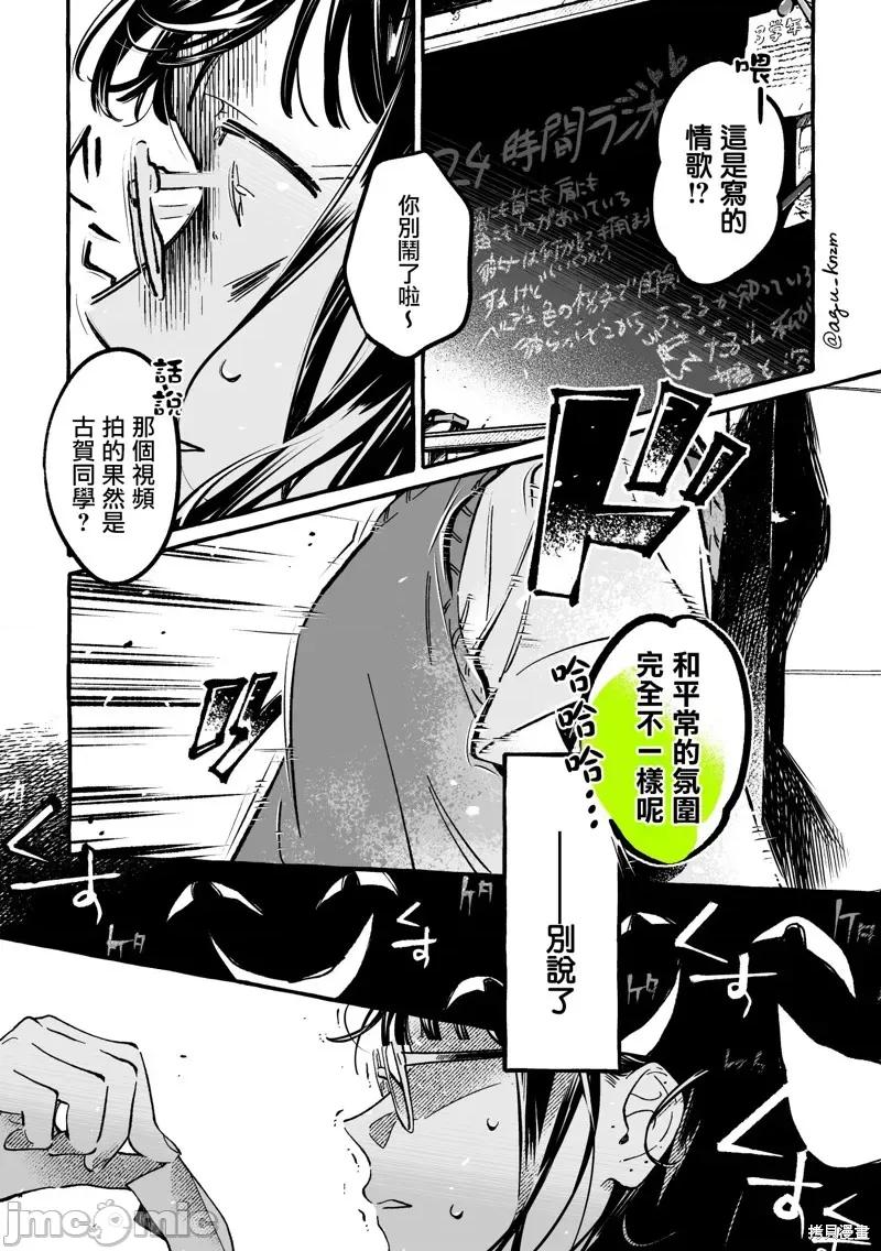 在意的人不是男生 在意的人不是男生 93 第3页