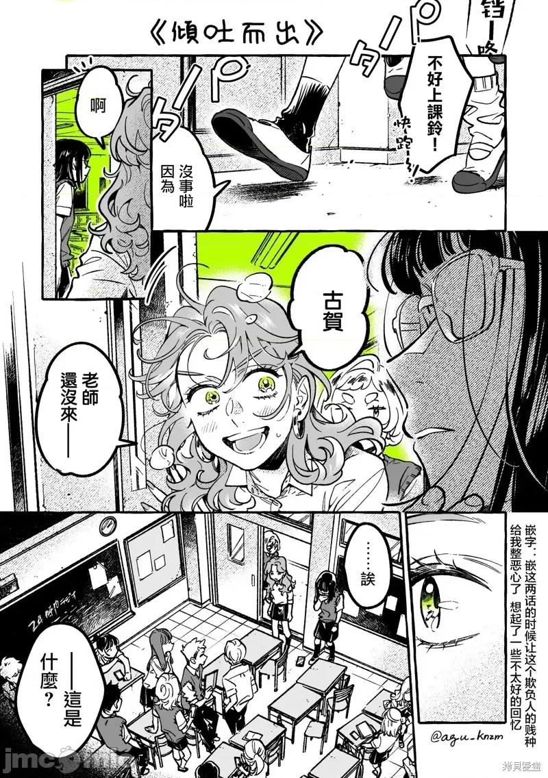 在意的人不是男生 在意的人不是男生 94 第1页