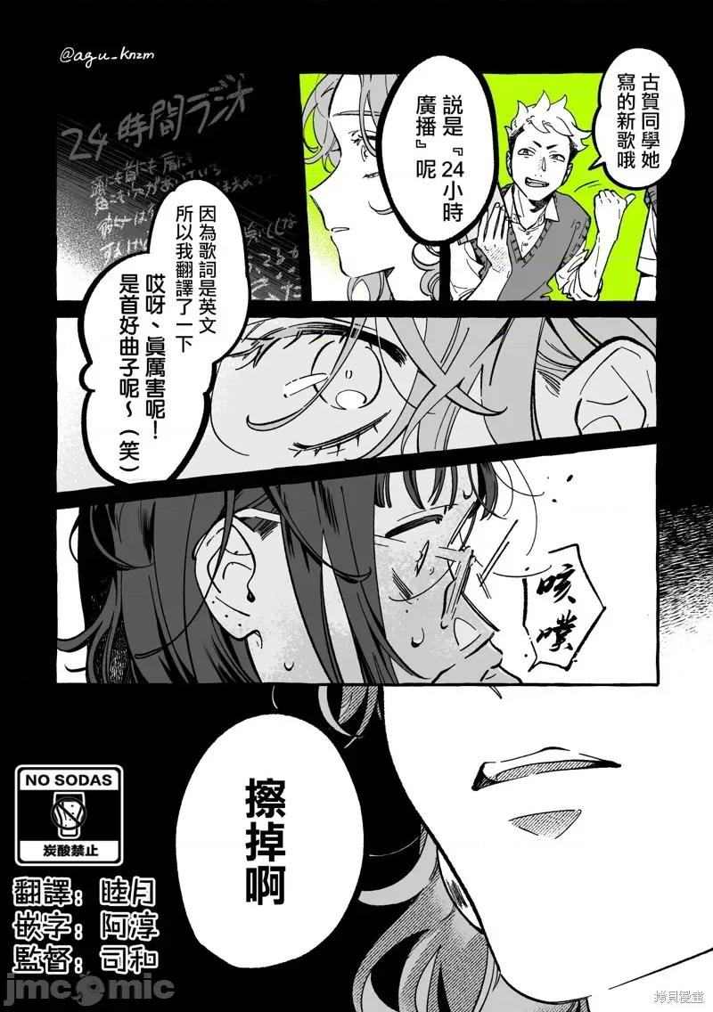 在意的人不是男生 在意的人不是男生 94 第2页