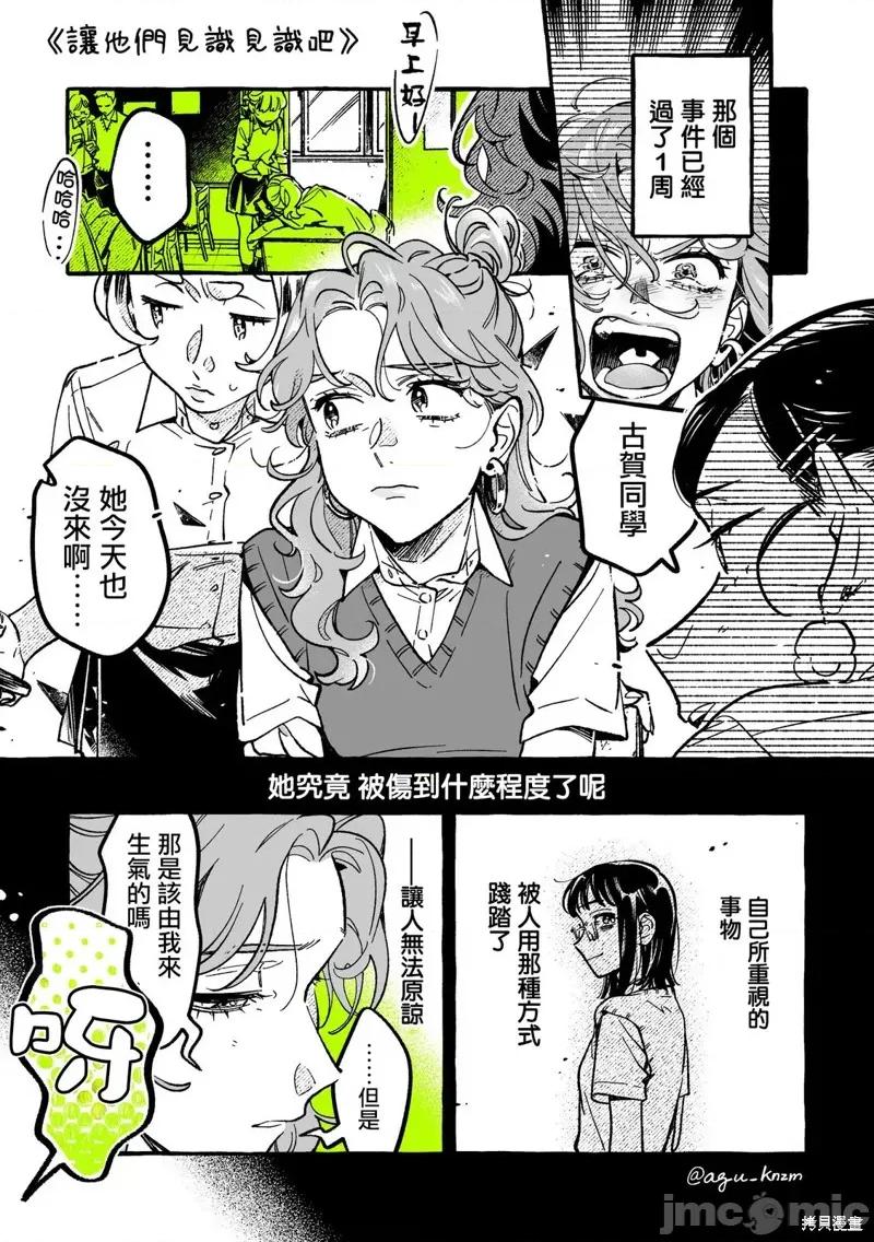 在意的人不是男生 在意的人不是男生 95 第1页