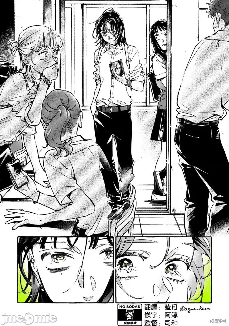 在意的人不是男生 在意的人不是男生 95 第2页
