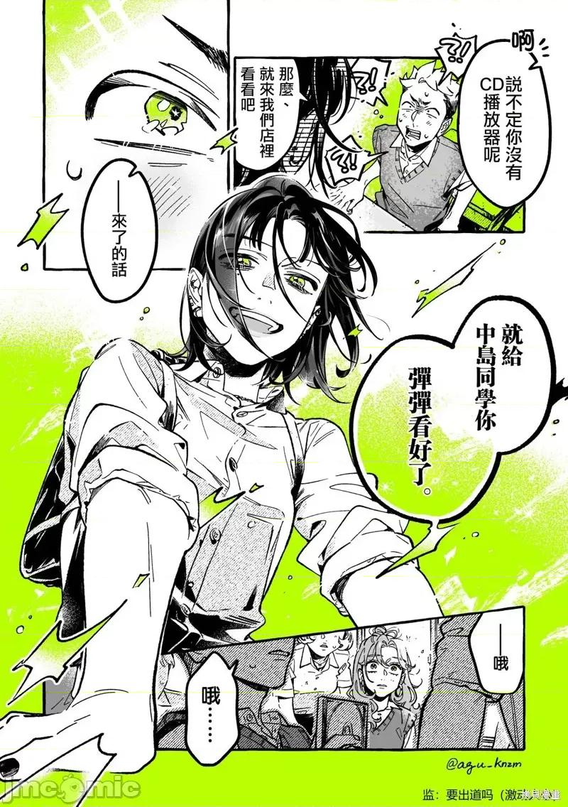 在意的人不是男生 在意的人不是男生 95 第4页