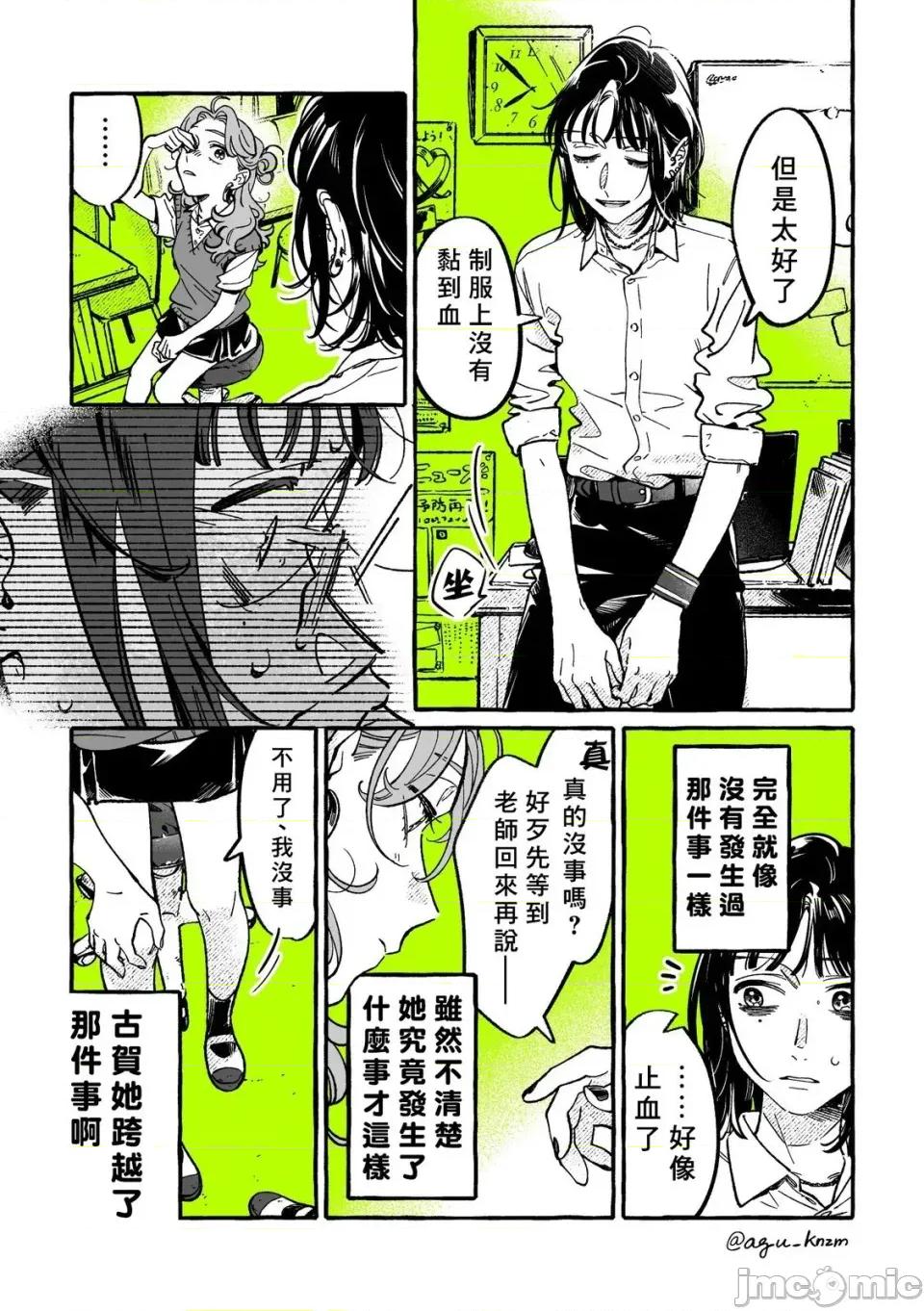 在意的人不是男生 在意的人不是男生 96 第3页