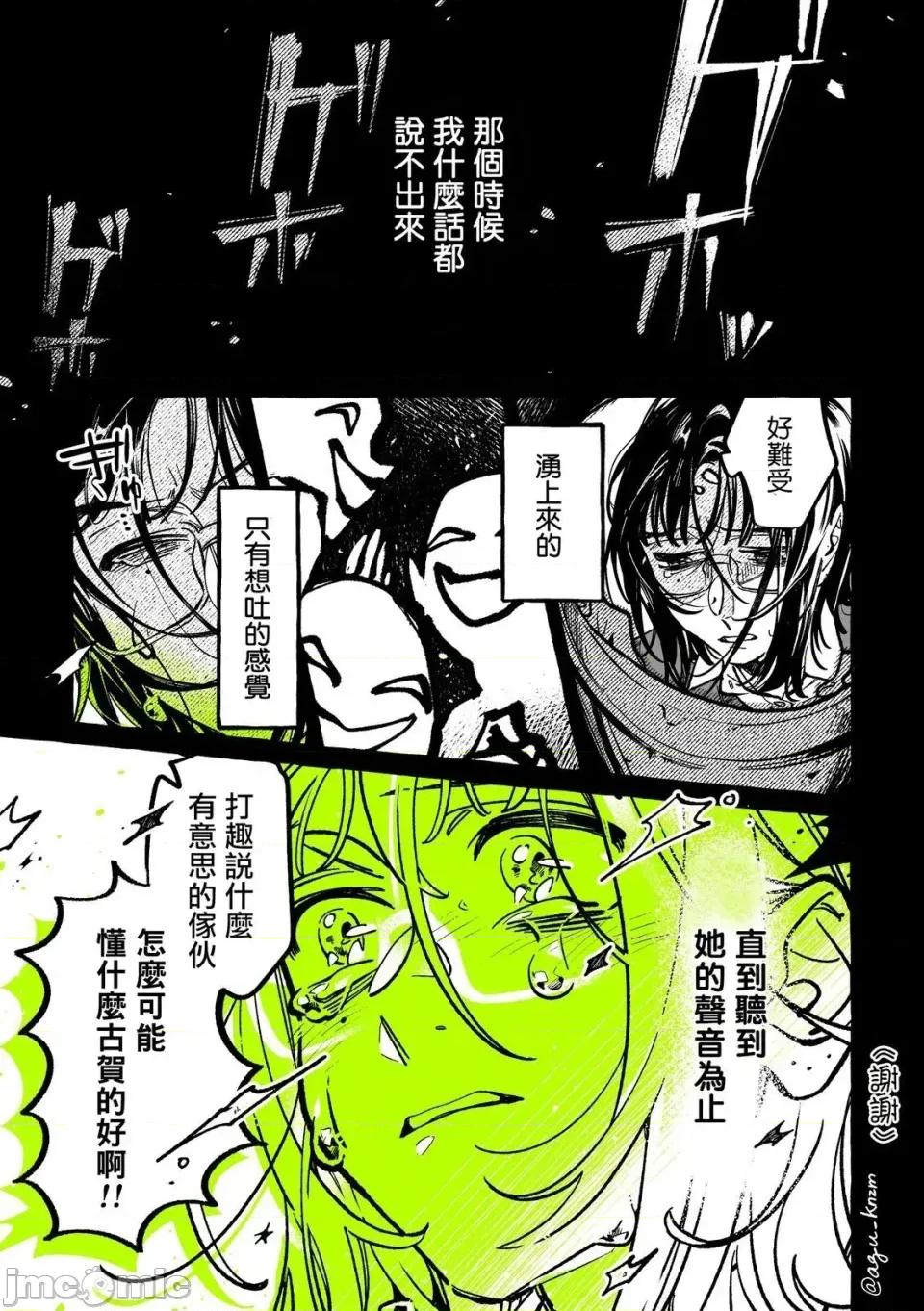 在意的人不是男生 在意的人不是男生 97 第1页