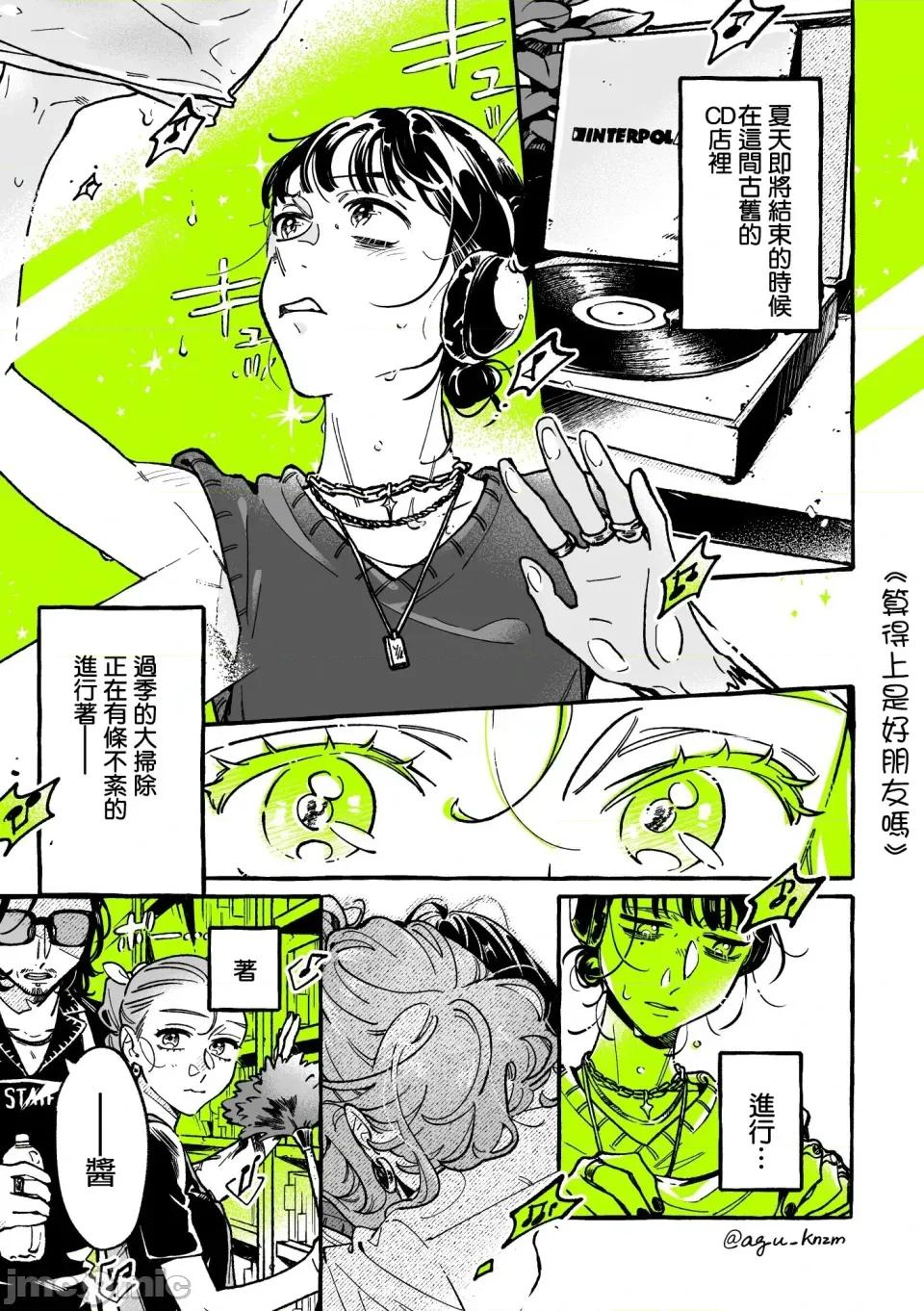 在意的人不是男生 在意的人不是男生 98 第1页