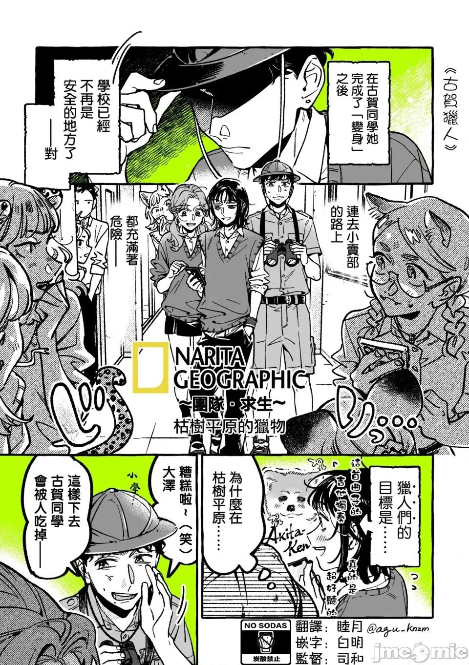 在意的人不是男生 在意的人不是男生 99 第1页