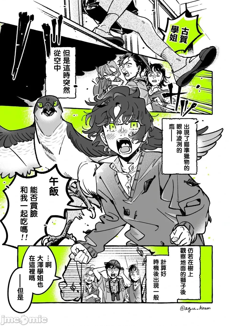在意的人不是男生 在意的人不是男生 99 第3页