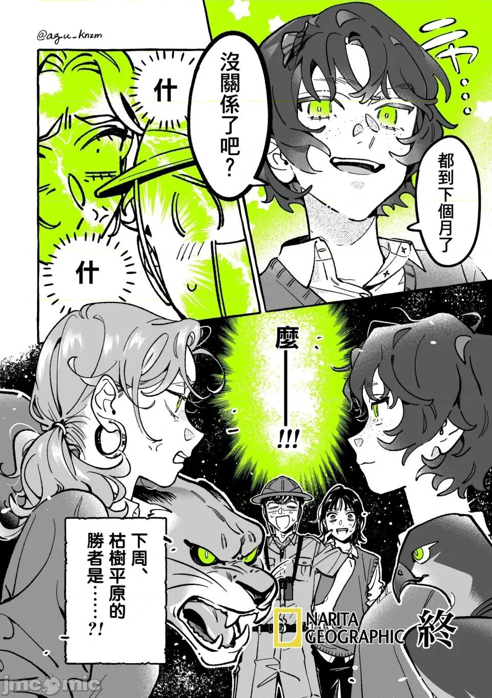 在意的人不是男生 在意的人不是男生 99 第4页