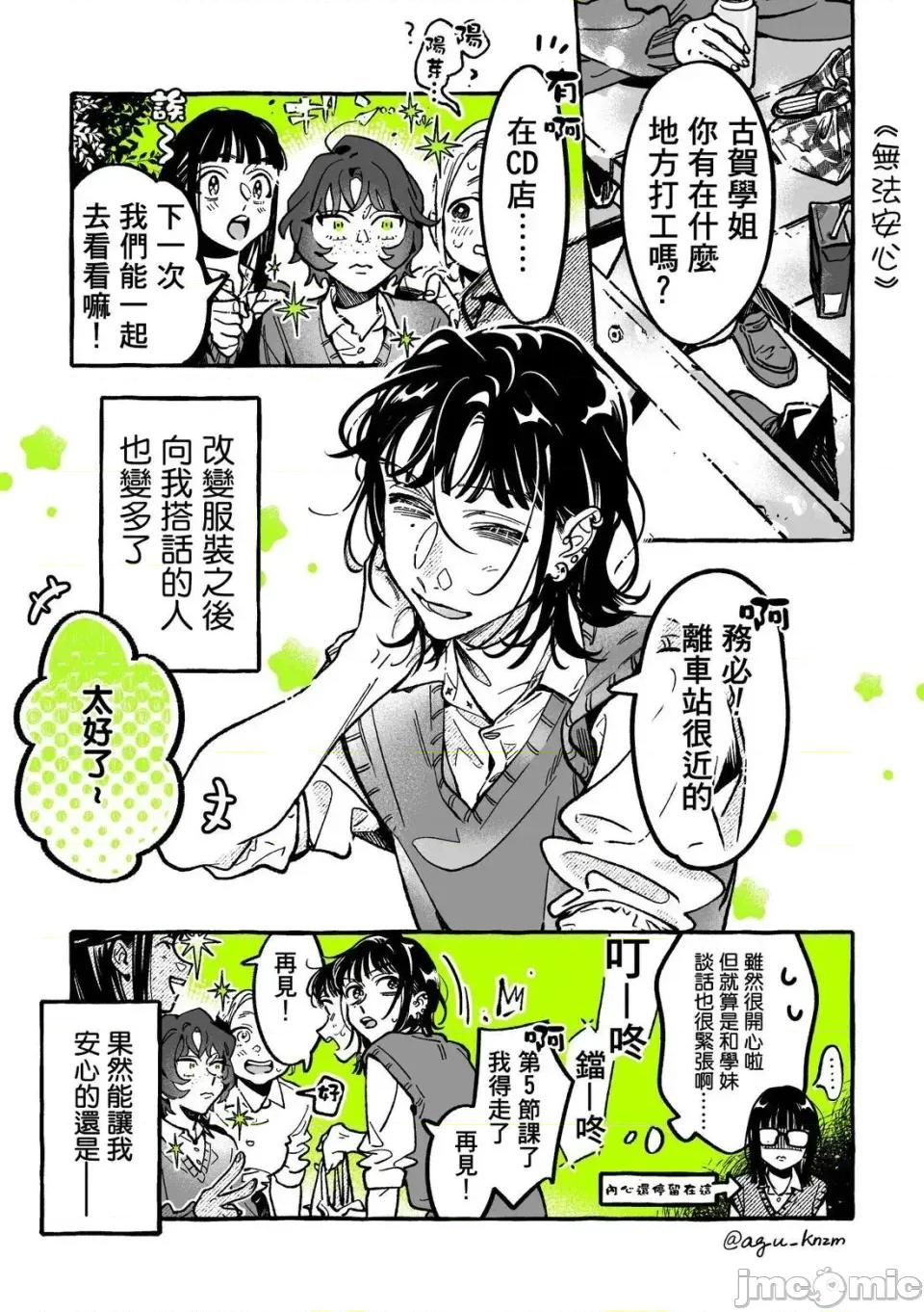 在意的人不是男生 在意的人不是男生 100 第1页