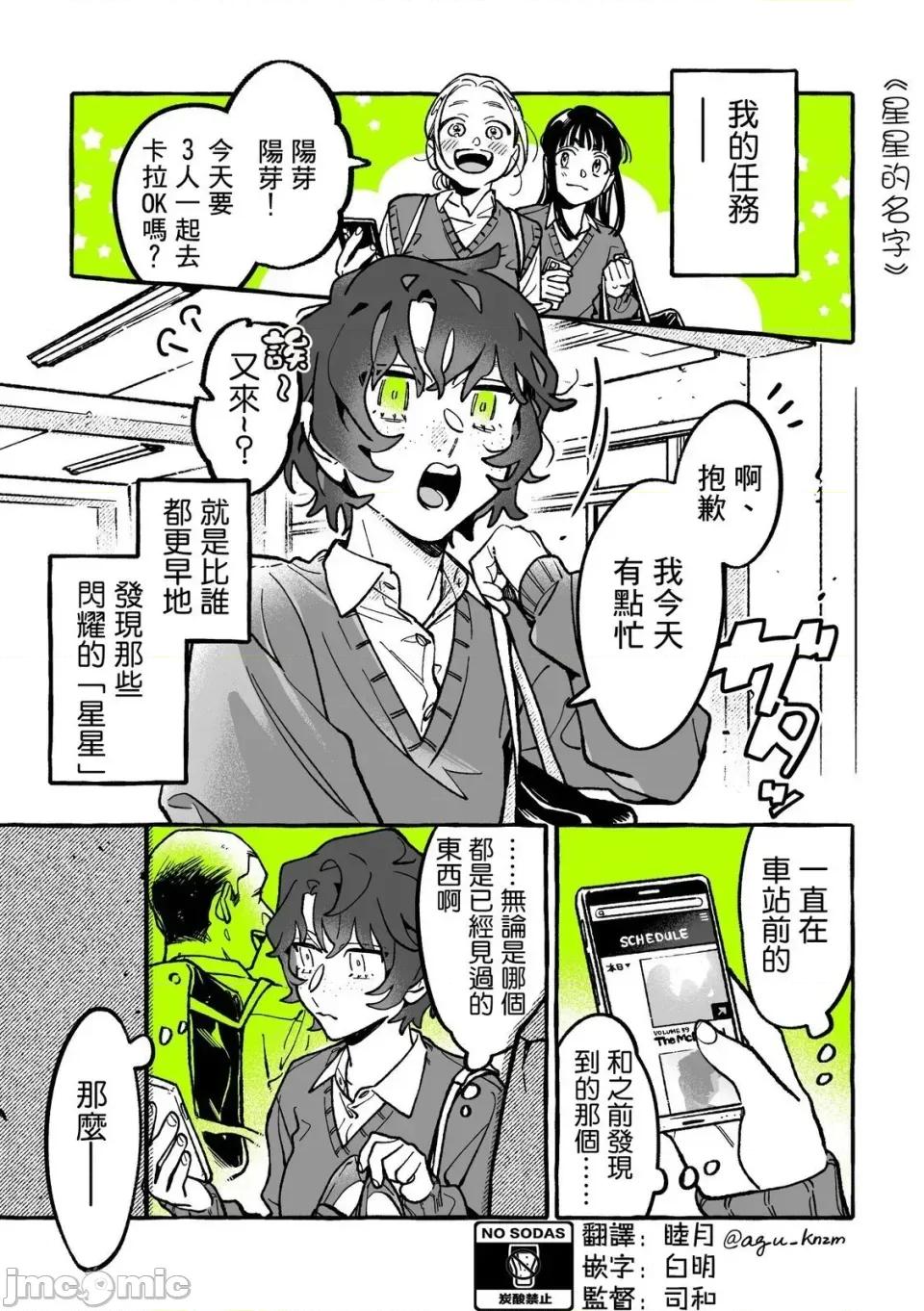 在意的人不是男生 在意的人不是男生 101 第1页