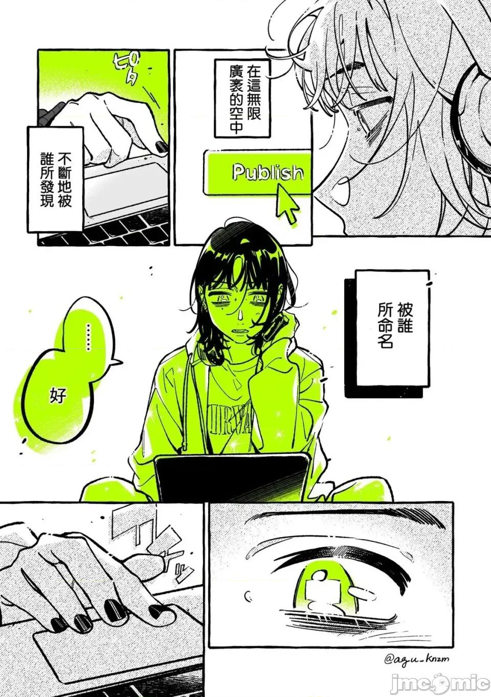 在意的人不是男生 在意的人不是男生 101 第3页