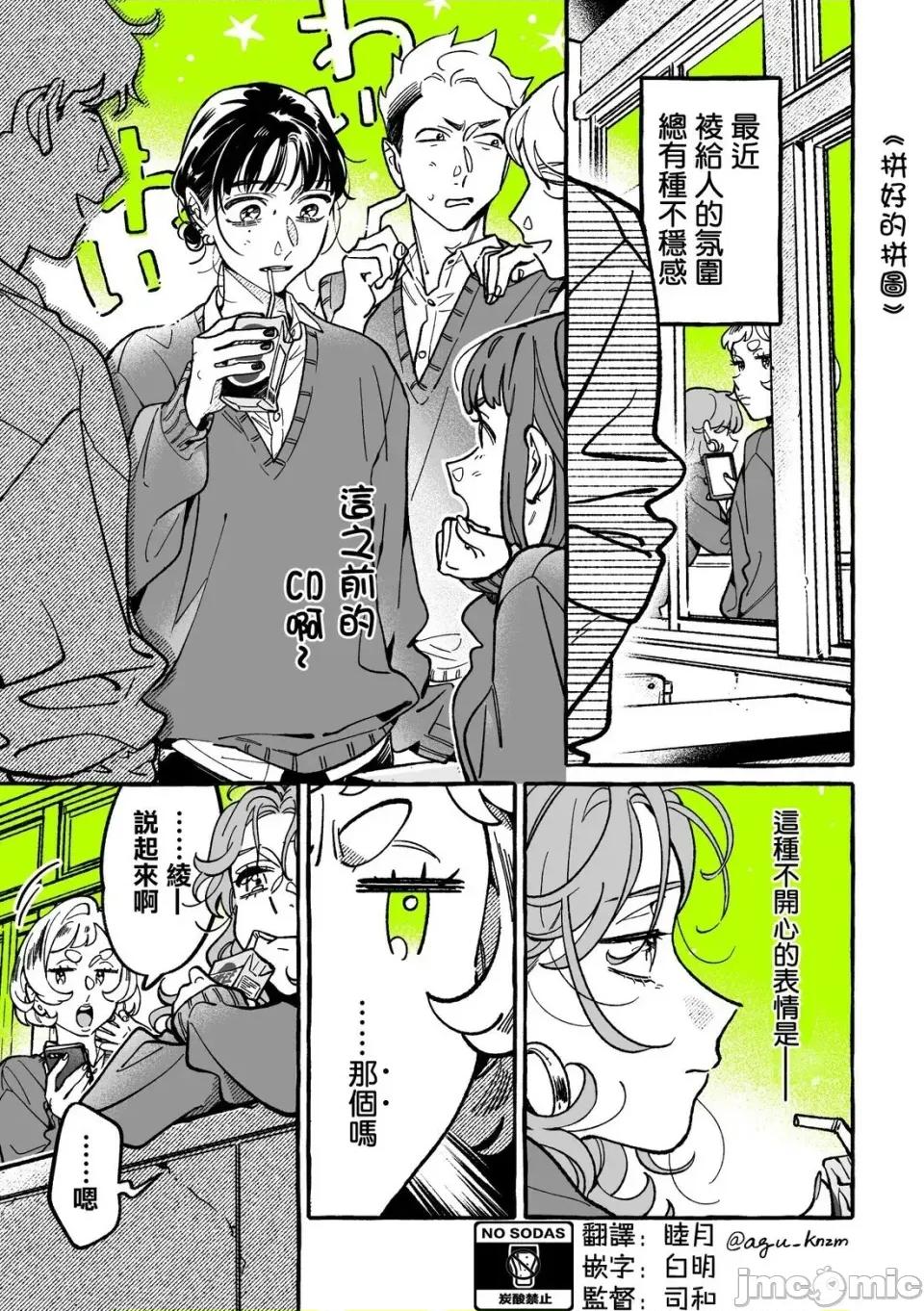 在意的人不是男生 在意的人不是男生 102 第1页