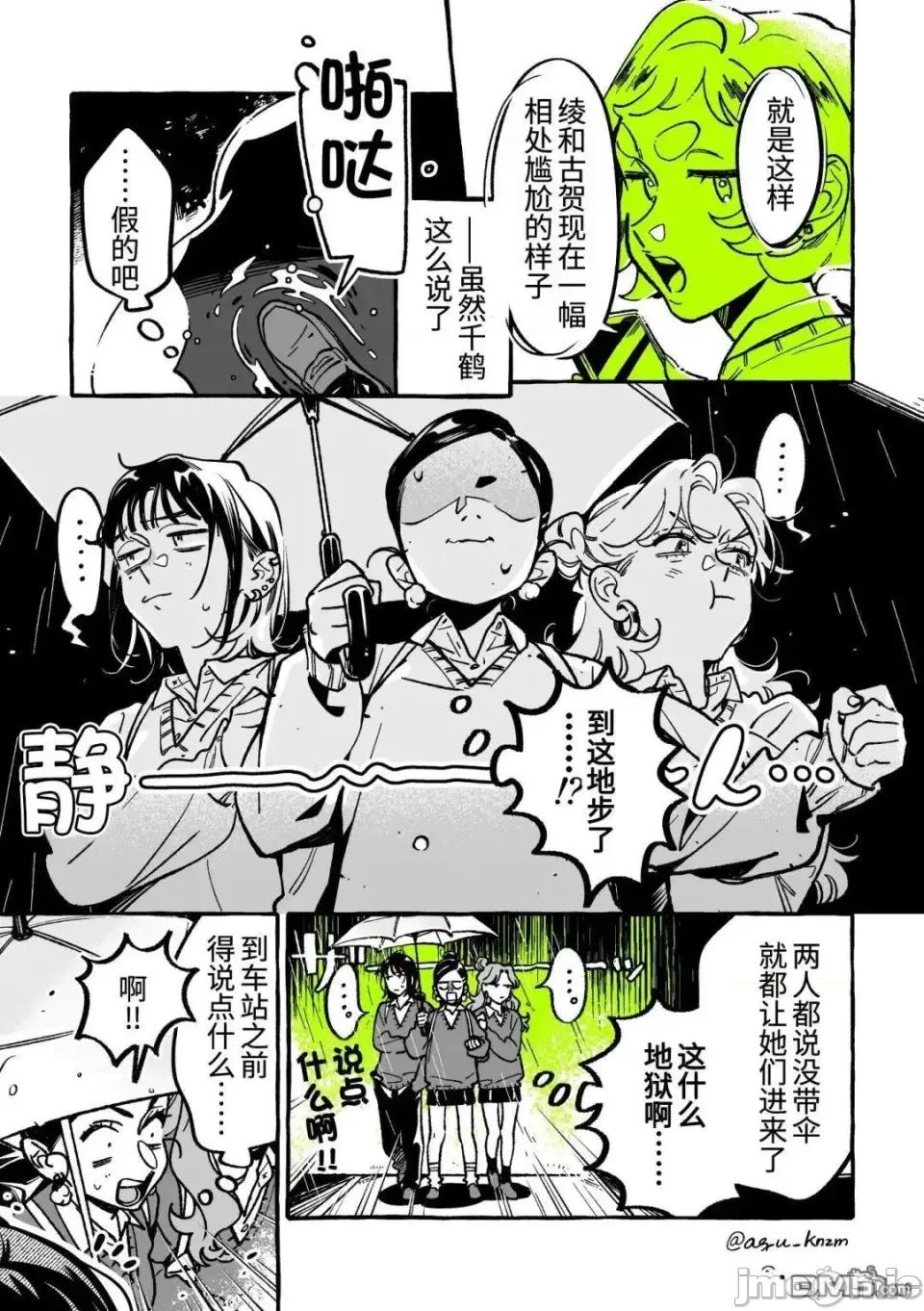 在意的人不是男生 在意的人不是男生 104 第1页