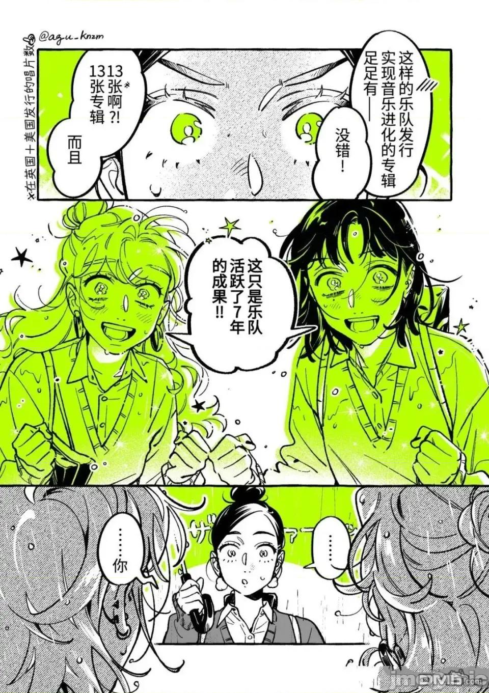 在意的人不是男生 在意的人不是男生 104 第3页