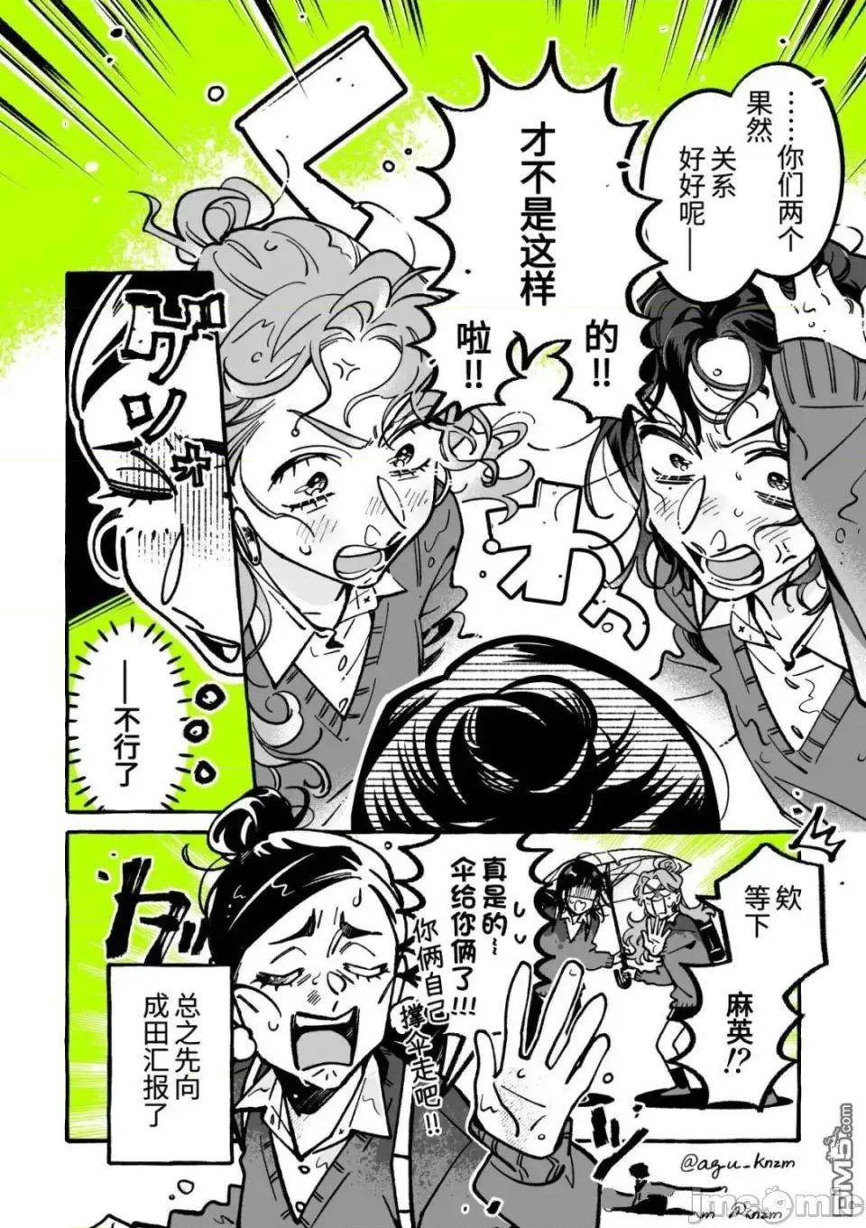 在意的人不是男生 在意的人不是男生 104 第4页