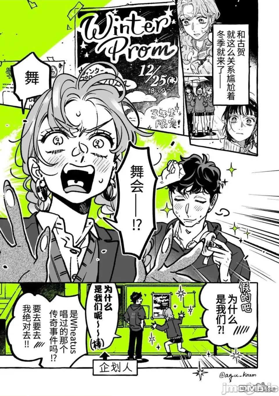 在意的人不是男生 在意的人不是男生 106 第1页