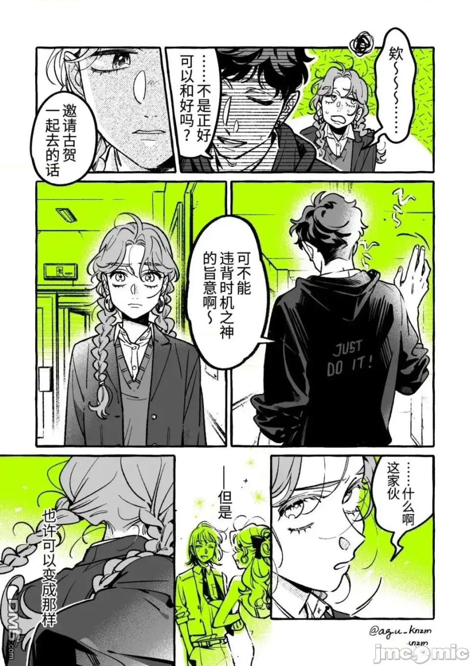 在意的人不是男生 在意的人不是男生 106 第3页